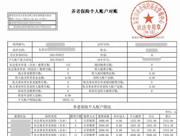 教你怎么用微信查询自己的社保信息，非常有用