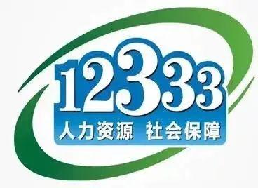 个人需要留存劳动合同吗？职业年金如何转移至企业年金？12333为您解答