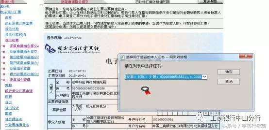 送你一份最详细的工商银行电票操作手册