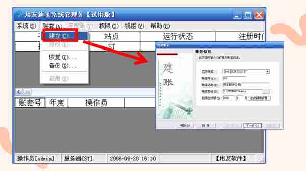 太可气！新招会计不懂用友T3操作流程？你是穿越来的吗？拒绝录取