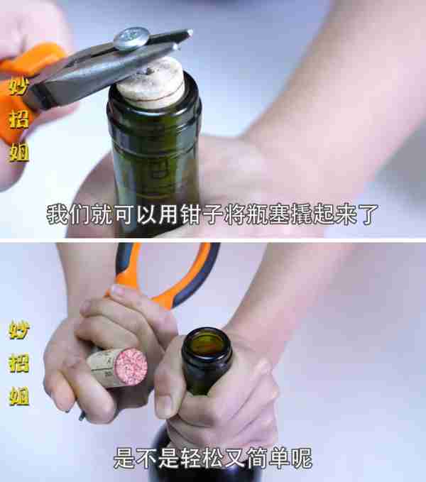 没有开瓶器怎么开红酒？教你一招，不用开瓶器，轻松打开