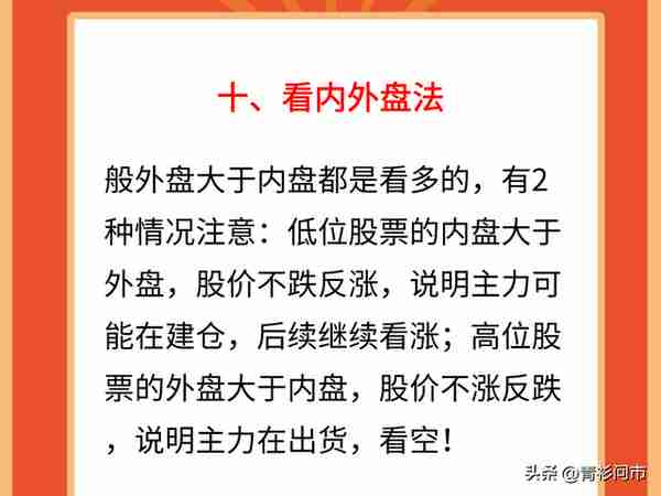 十三年资深老股民，总结出了一套“盯盘十八法”，股市秘诀宝典！