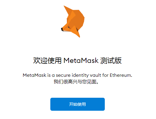 Metamask 空投第二波传言已至；小狐狸使用教程来了