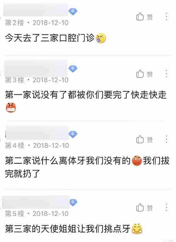 真牙买卖、瓢虫交易、12万的机箱，购物网站上到底藏了多少狠货？