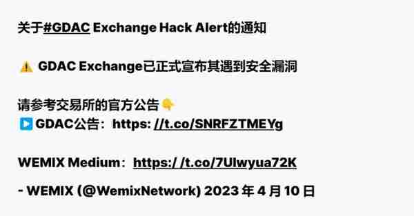 韩国加密货币交易所 GDAC 遭遇毁灭性黑客攻击