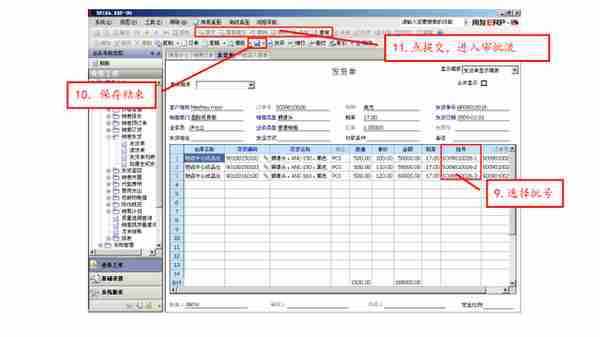 用友ERP-U8销售模块操作手册-（收藏版）