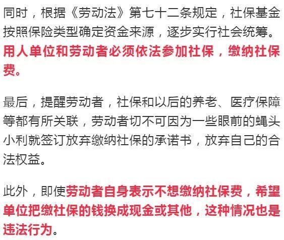 @静安人，“社保缴纳”这四件事要记牢！很多人第一条就中招了......