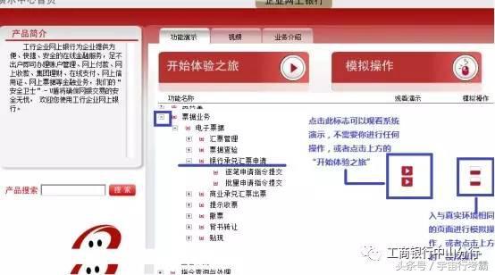 送你一份最详细的工商银行电票操作手册