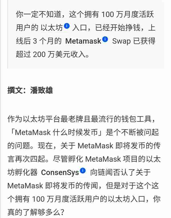 Metamask 空投第二波传言已至；小狐狸使用教程来了