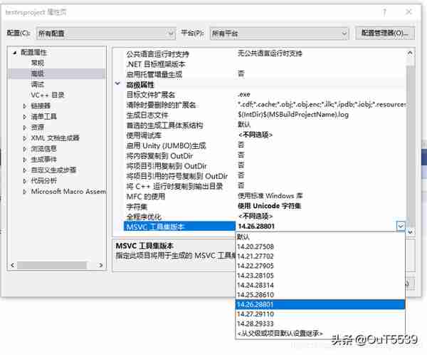 VS2019配置masm32