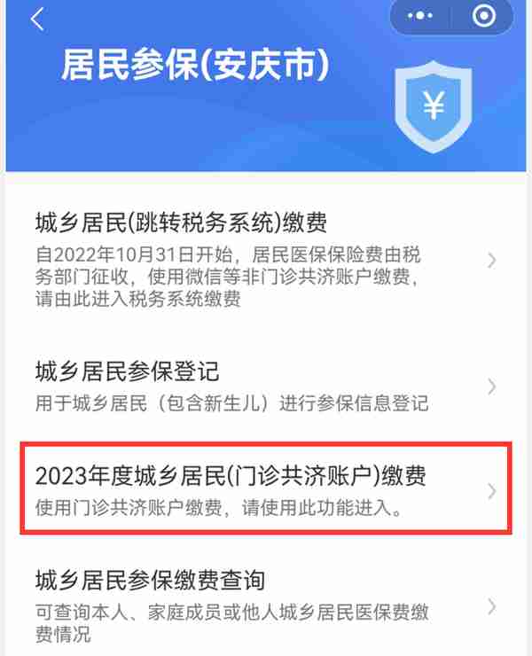 你医保缴费了吗？教你怎样用微信给医保缴费，老年人也能轻松学会