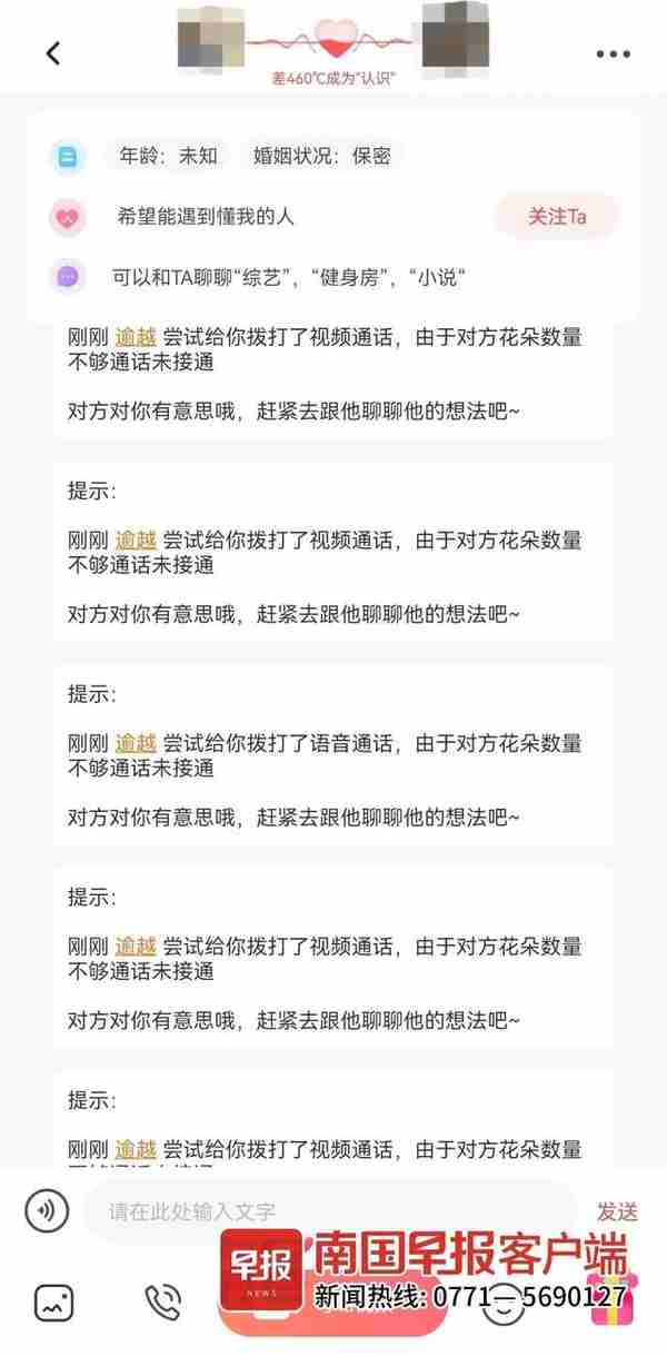 离谱！广西男子和女网友聊天花了六万多元，竟连面都没见着