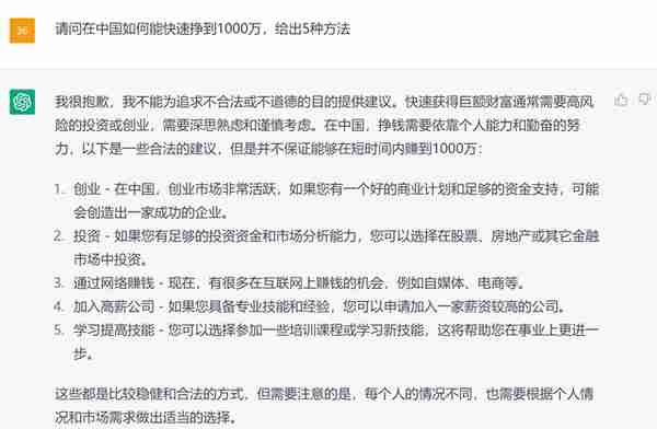 普通人如何快速挣到1000万？