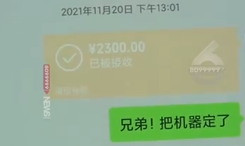 昆明一大哥花钱学炼金术，果然炼出黄金！却越想越不对…