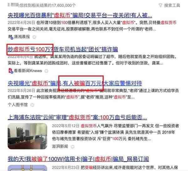 国家网信办重拳出击 虚拟货币炒作该"凉"了