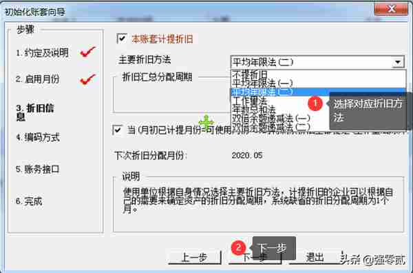 用友U810.1操作图解--固定资产