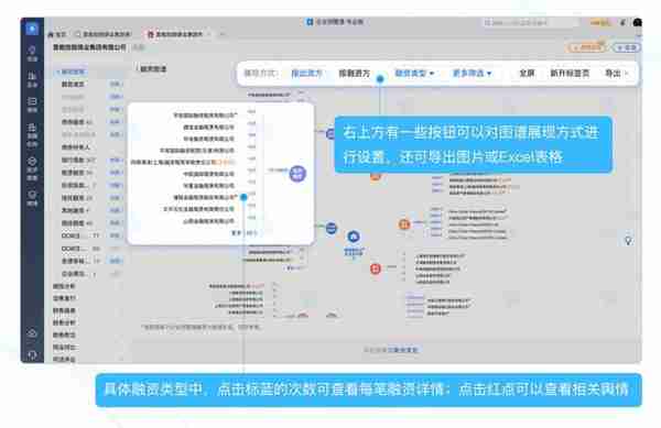 PC小课堂｜如何快速查询一家企业的融资数据？