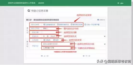 重磅！2019昆明小学一年级网上预登记网址公布