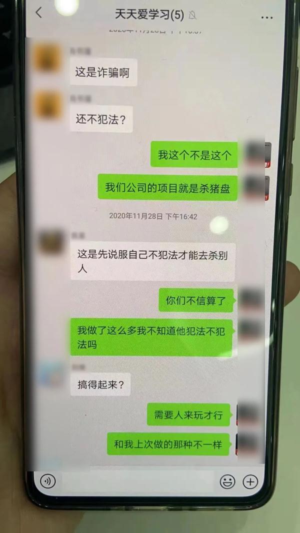 科技公司竟帮犯罪分子开发APP！10人被刑拘