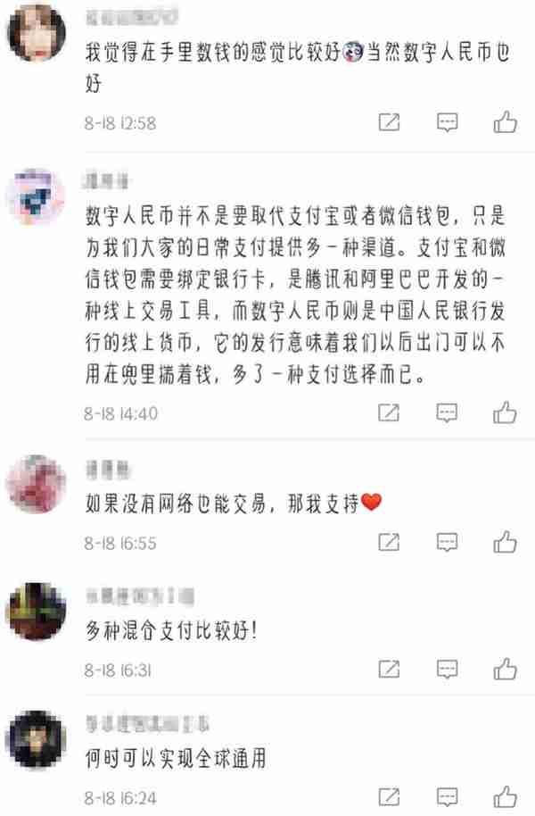 数字人民币将落地试点，你知道怎么用吗？