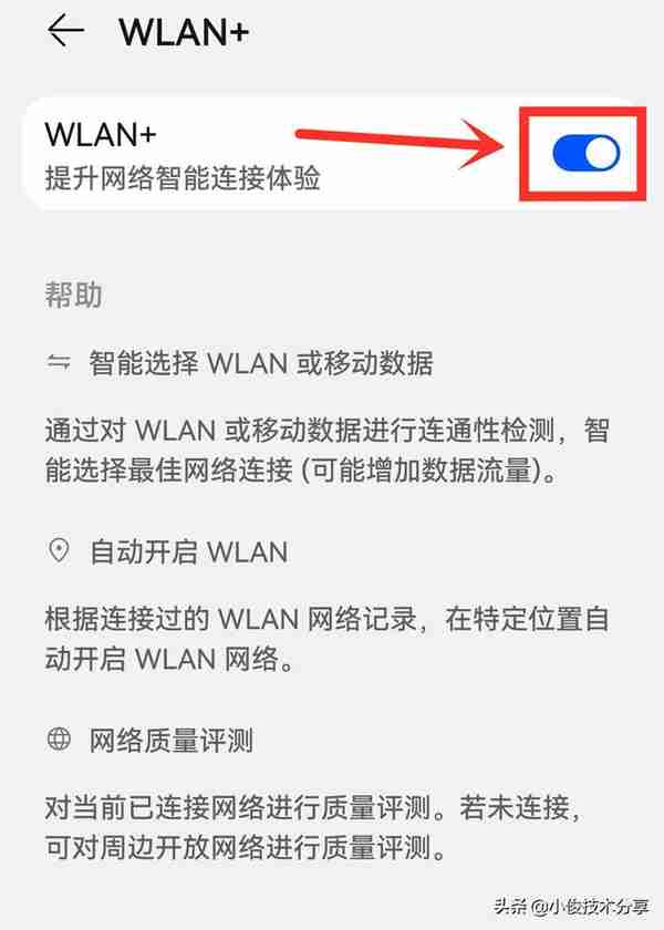 难怪你的手机wifi会自动掉线，无法上网，原来是这个开关没打开