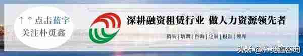 换帅潮！6家融资租赁公司迎来新任董事长，超34位高管职位变动