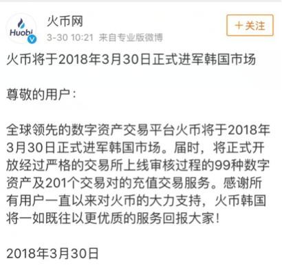 火币同步推出矿场与生态基金，锋芒“币”露扩张版图