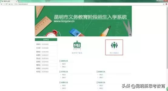 重磅！2019昆明小学一年级网上预登记网址公布