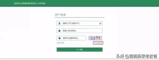 重磅！2019昆明小学一年级网上预登记网址公布