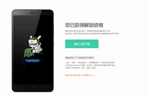 什么是解锁BL？小米手机解锁BL(Bootloader)的详细操作方法