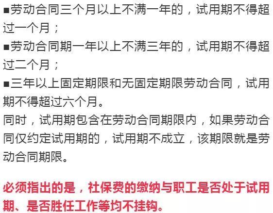 @静安人，“社保缴纳”这四件事要记牢！很多人第一条就中招了......