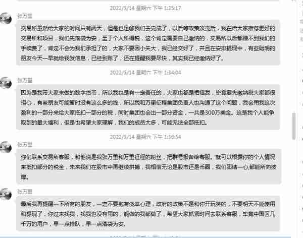 解密虚拟“数字货币”让我们血本无归