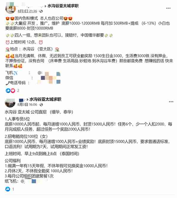 起底缅甸“亚太城”背后的“网诈王”佘智江：曾被中国警方通缉，一手打造“诈骗王国”，出行有当地军方保护