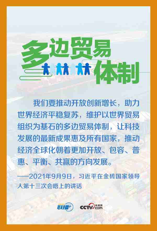 天下一家｜包容普惠、互利共赢才是人间正道