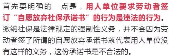 @静安人，“社保缴纳”这四件事要记牢！很多人第一条就中招了......