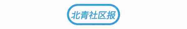 您的“社保”在哪儿交？经开区已承接大兴六镇5116家单位社保业务