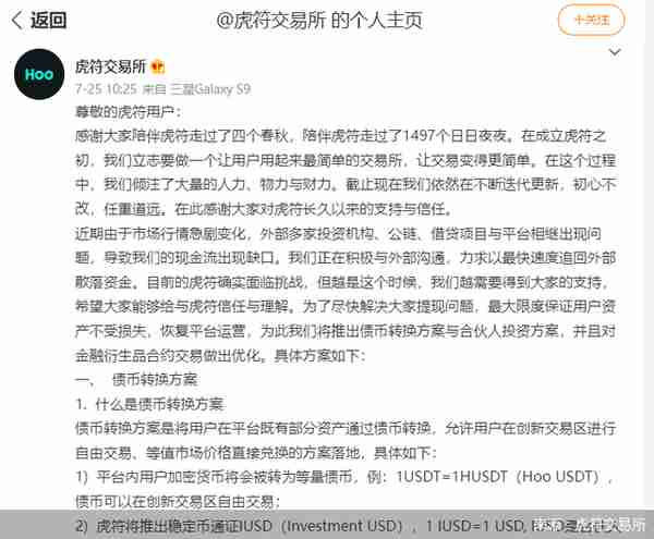 暂停运营、提现困难“雷声”笼罩币圈交易所