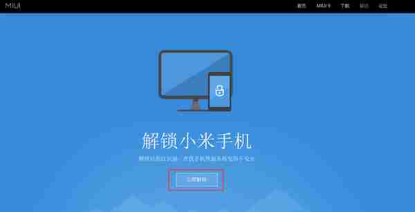 什么是解锁BL？小米手机解锁BL(Bootloader)的详细操作方法