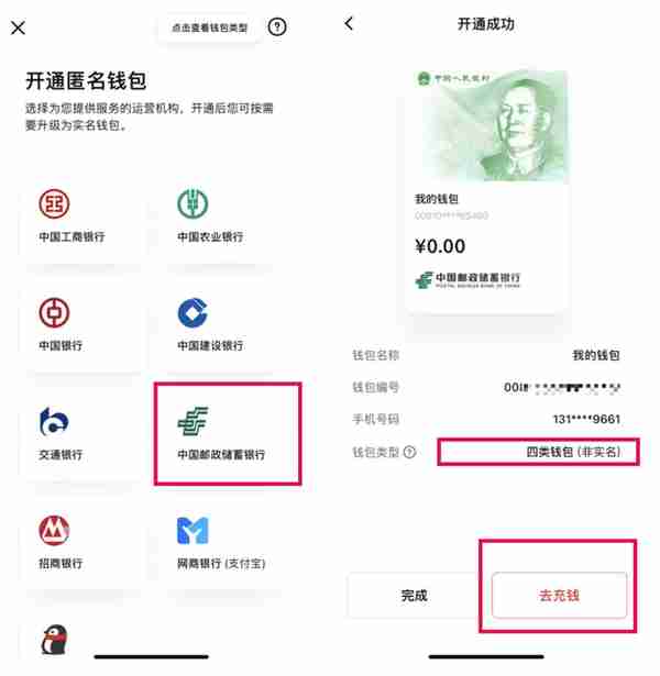 一码通行！用福码乘坐公交地铁可用数字人民币支付啦！（附操作指南）