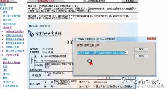 送你一份最详细的工商银行电票操作手册