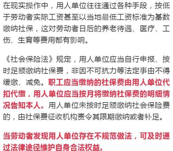 @静安人，“社保缴纳”这四件事要记牢！很多人第一条就中招了......