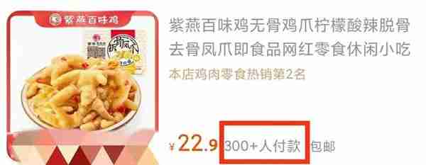 3年被罚11次！靠做鸡征服中国的老字号，被“自己人”坑惨了