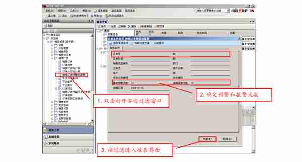 用友ERP-U8销售模块操作手册-（收藏版）