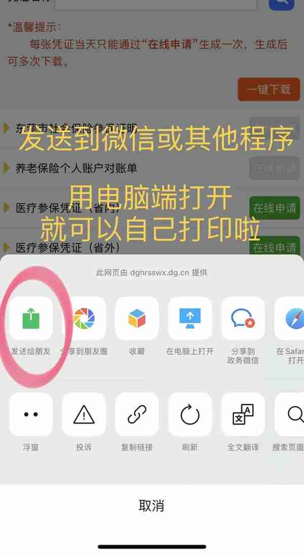 教你怎么用微信查询自己的社保信息，非常有用