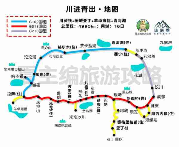 30幅高清西藏、青海、川西、新疆、甘肃旅游地图，自驾珍藏精简版