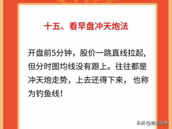 十三年资深老股民，总结出了一套“盯盘十八法”，股市秘诀宝典！