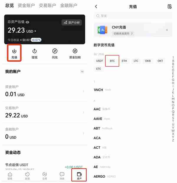 下载ouyi交易平台app 【ouyi安卓版】ouyi安卓app手机端下载-第9张图片-腾赚网