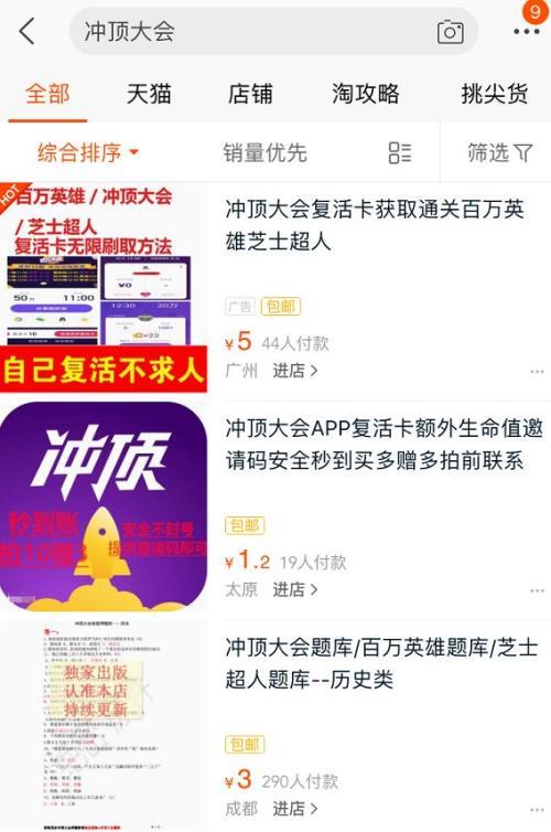 20分钟赚4万！王思聪、周鸿祎为它疯狂“撒币”