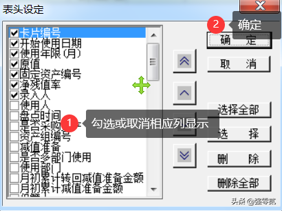 用友U810.1操作图解--固定资产