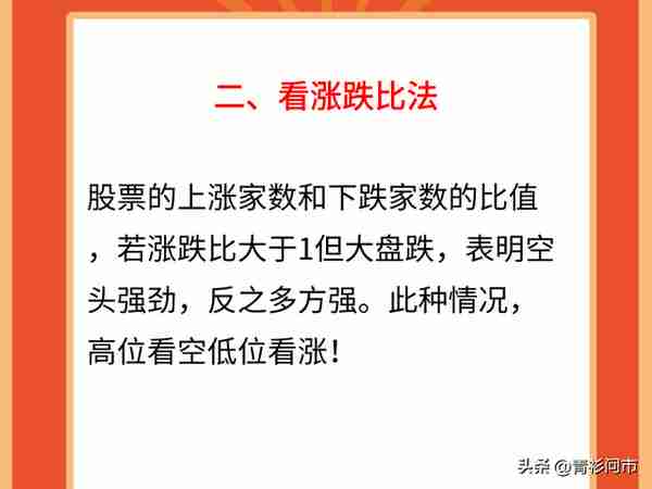 十三年资深老股民，总结出了一套“盯盘十八法”，股市秘诀宝典！